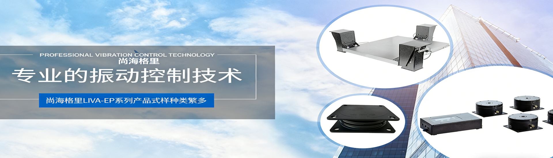 尚海格里减震器有限公司