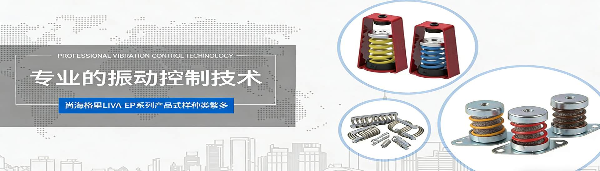 尚海格里减震器有限公司