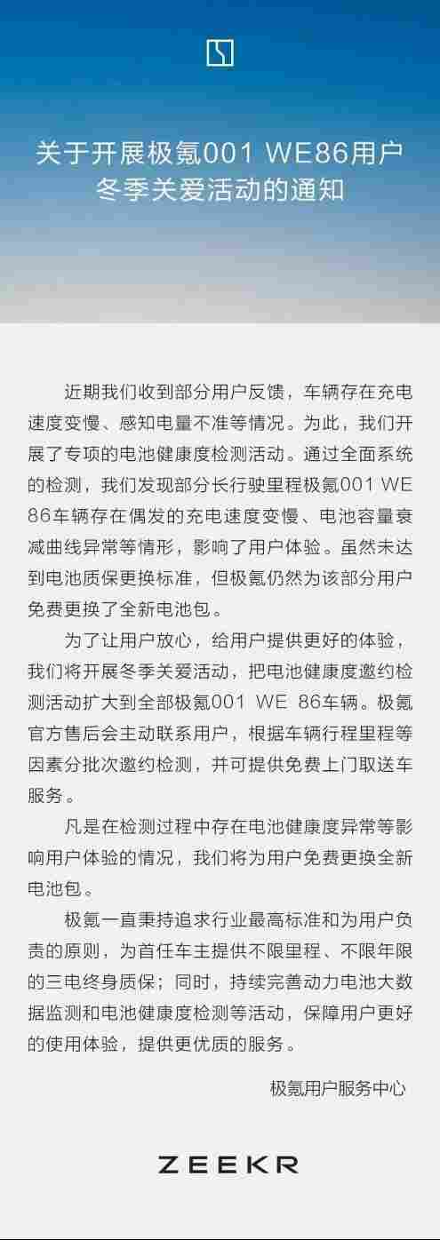 极氪欣旺达对簿公堂背后，是国内车企普遍存在的生存焦虑