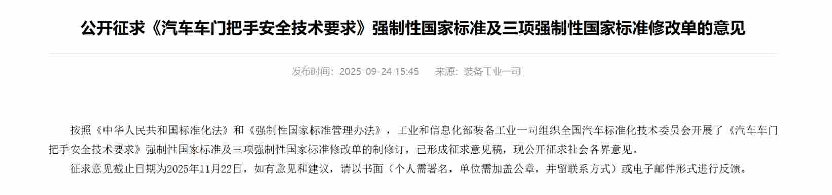 魏建军“四问”中国汽车