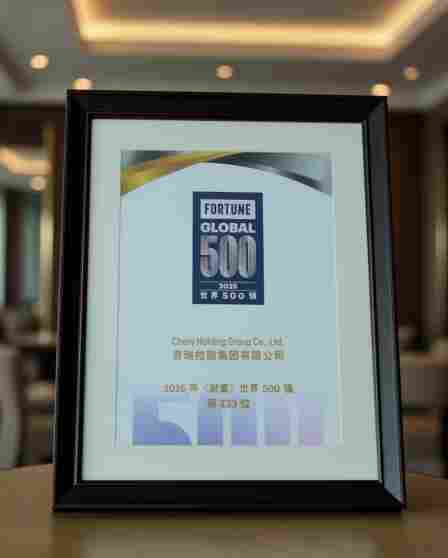 奇瑞的2025：一份“硬核答卷”背后的系统胜利