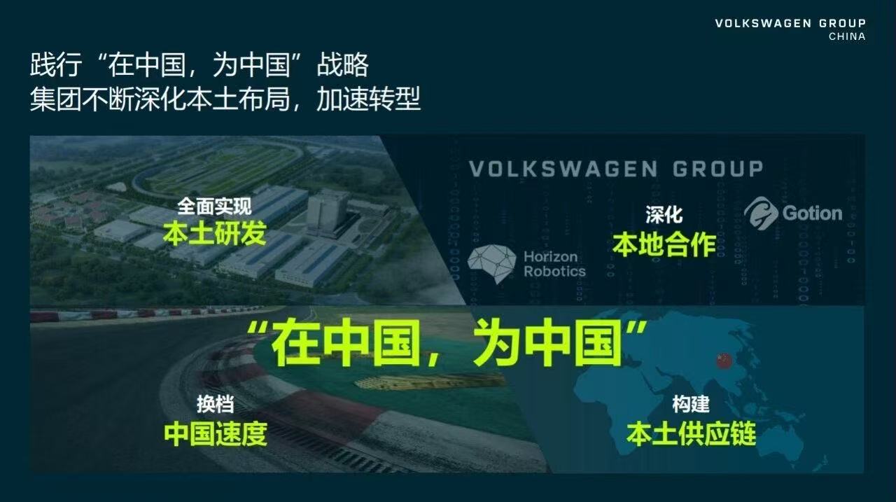 大众汽车2025年：全球电动化高歌猛进，中国市场转型承压中谋变