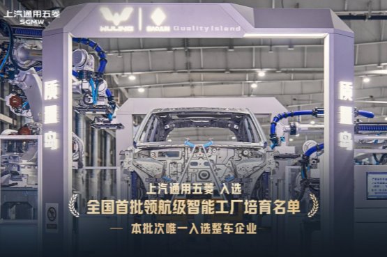 智能岛制造体系引领全球第三次汽车制造变 华境S开启高端科技平民化