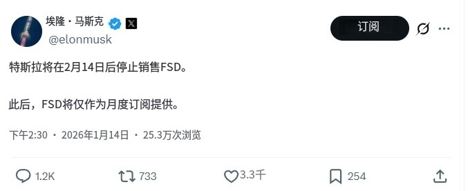 FSD买断倒计时：是最后的羊毛，还是更深的“坑”？