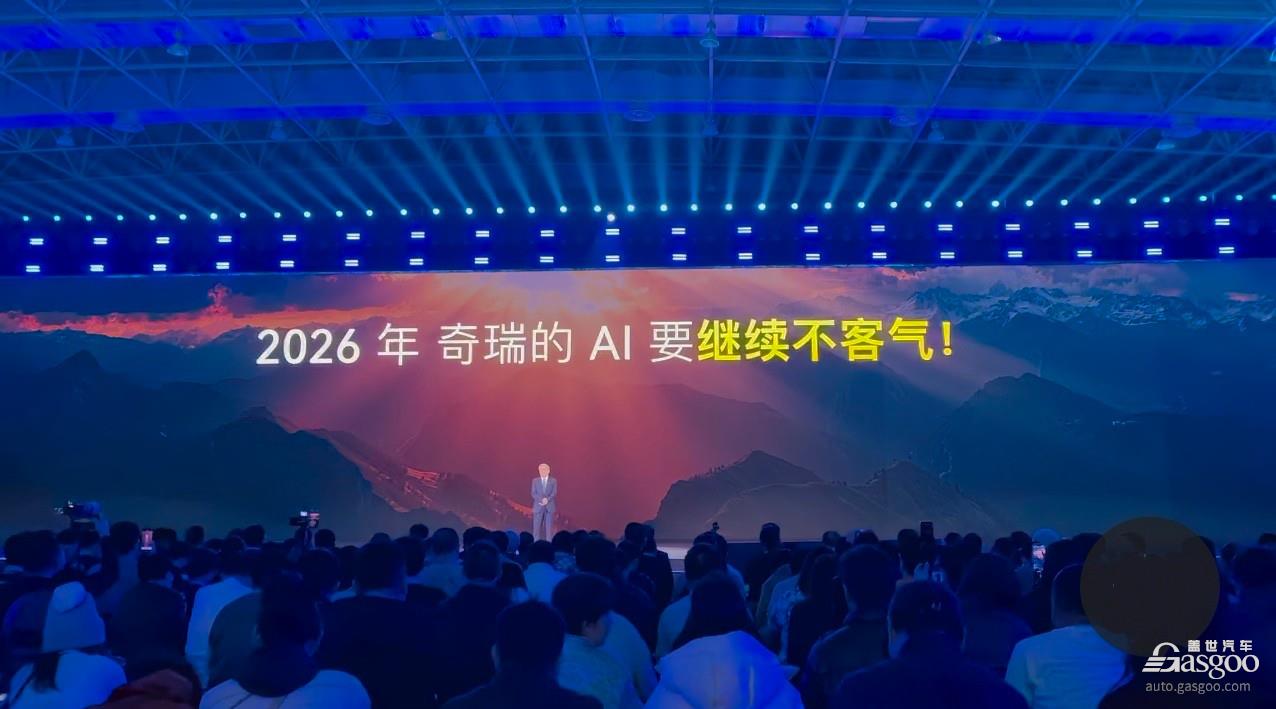 尹同跃：2026年，奇瑞的AI继续不客气