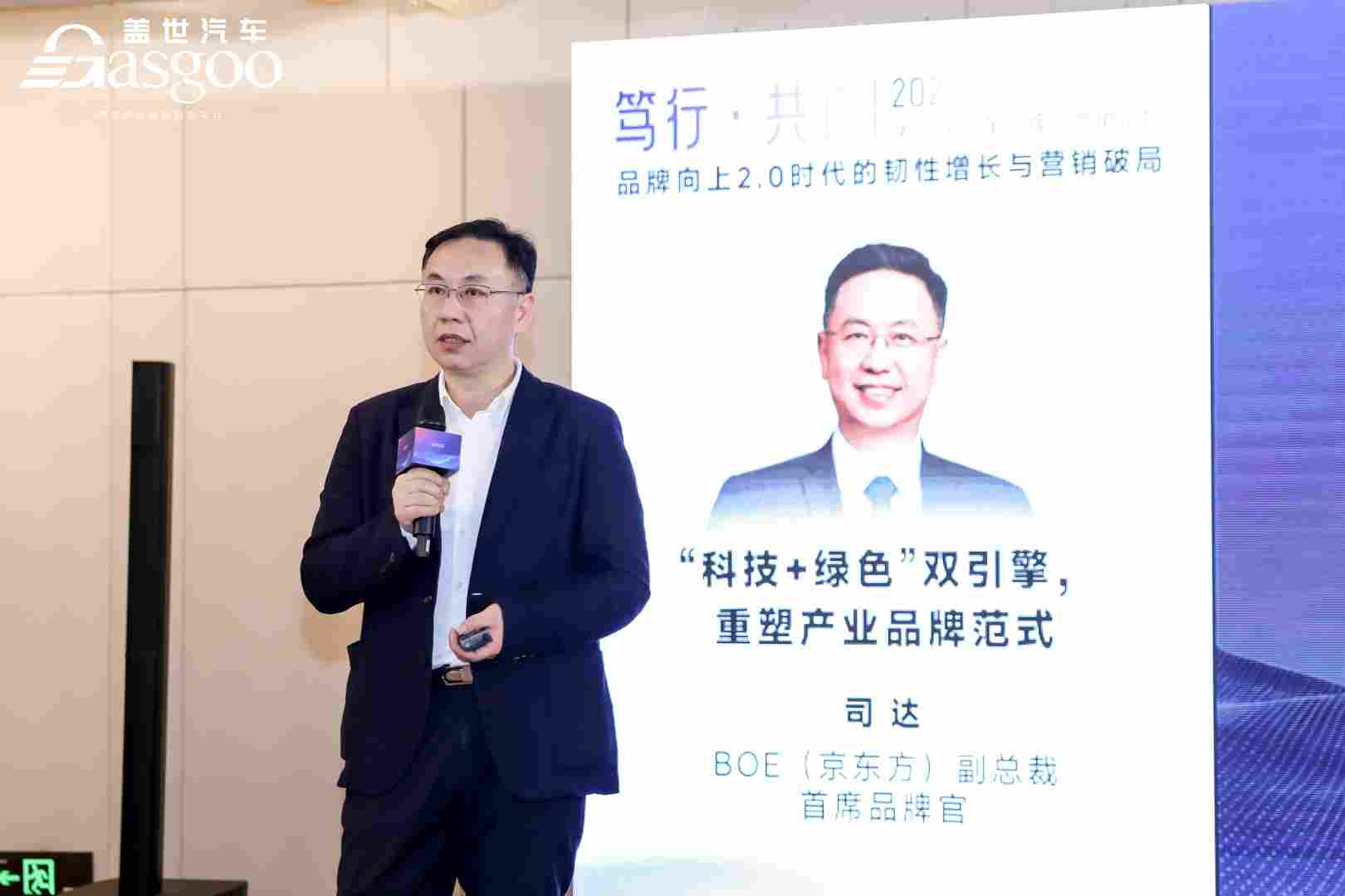 京东方：“科技+绿色”双引擎，重塑产业品牌范式