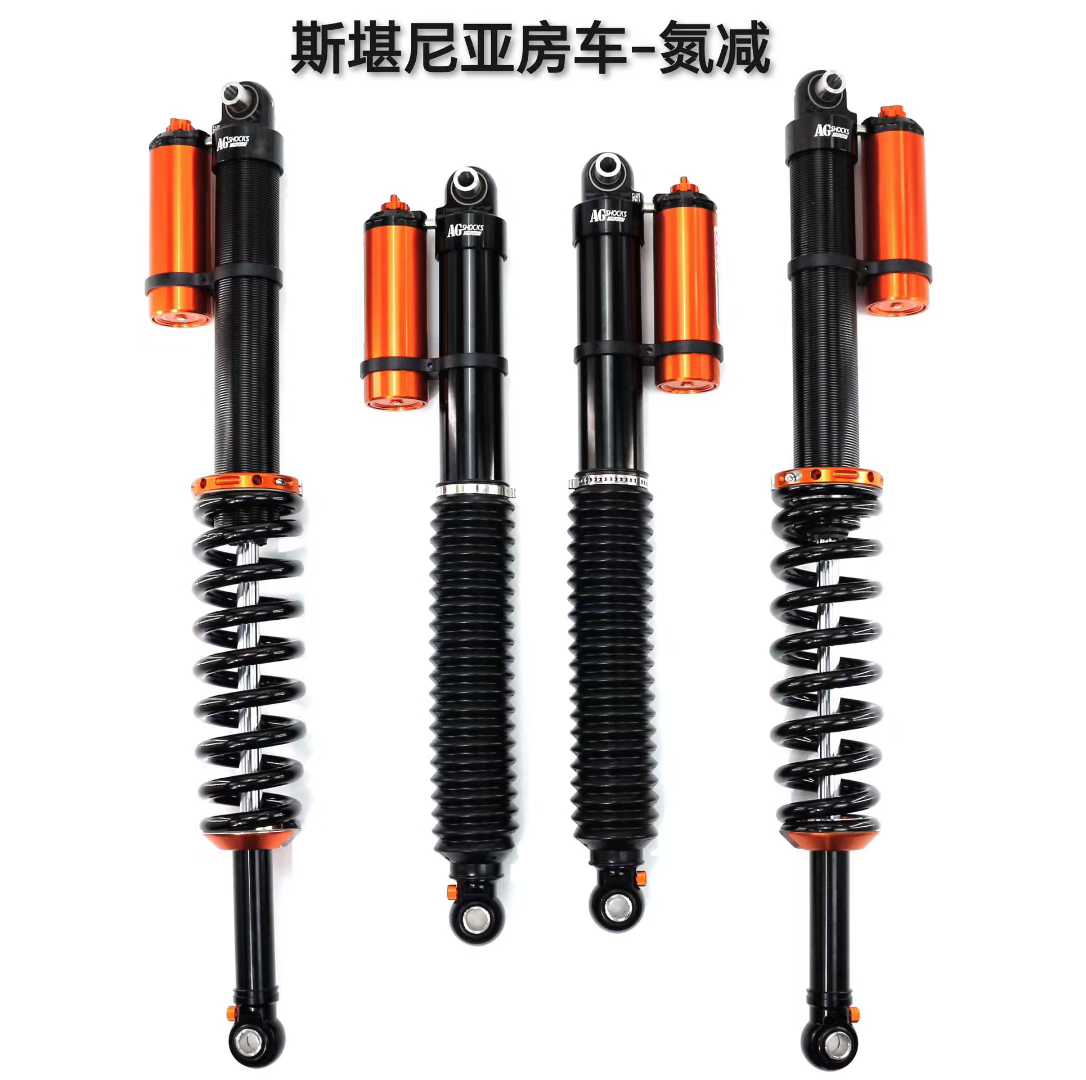 AGshocks氮气减震