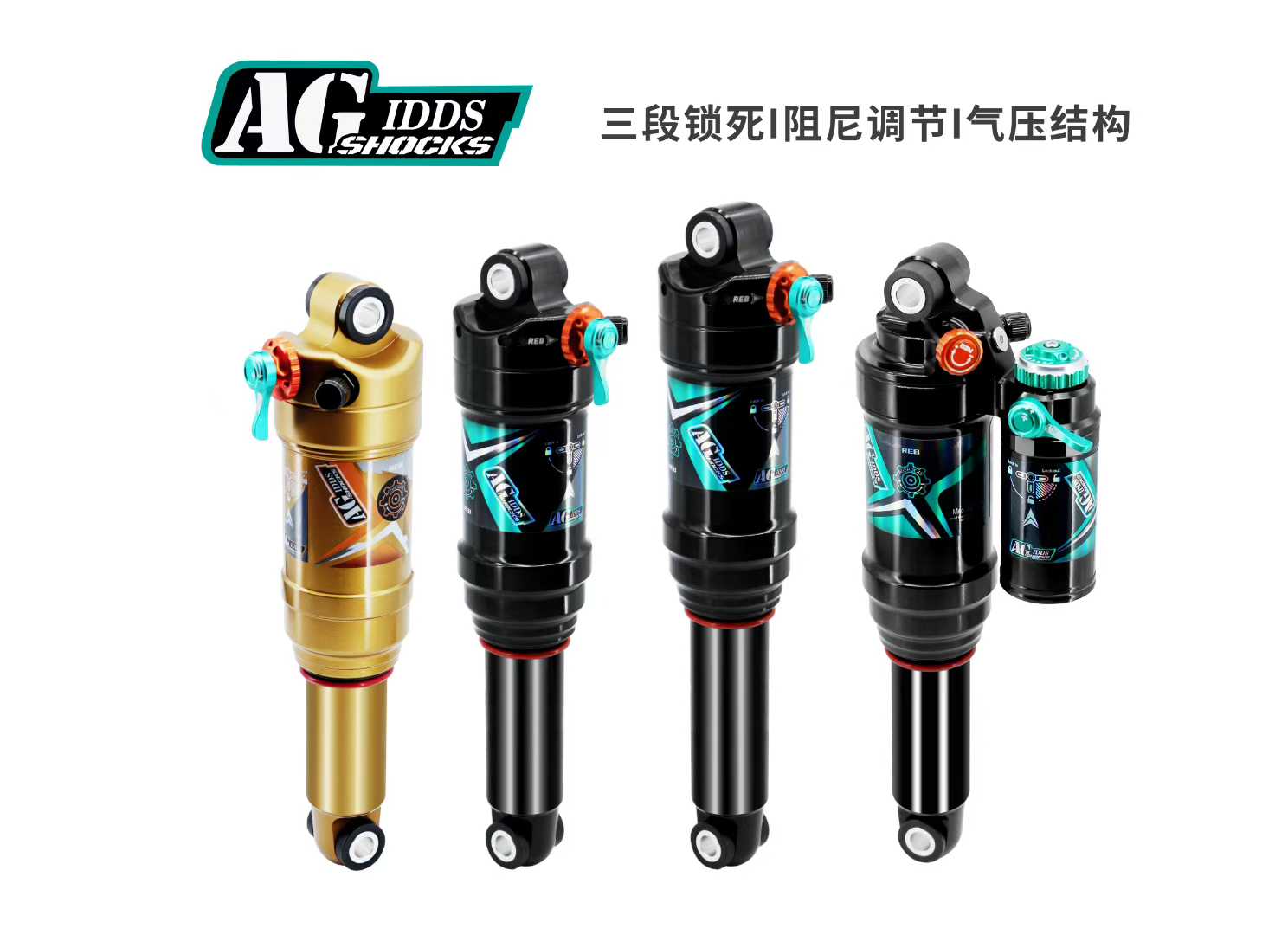 AGSHOCKS软尾后胆