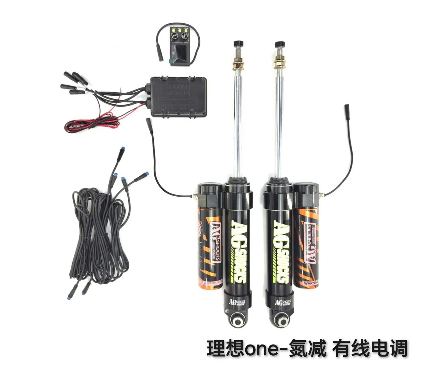 AGshocks电调氮气减震
