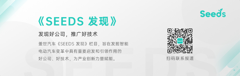 Seeds |&nbsp;速腾聚创前高管创业，3个月连融两轮
