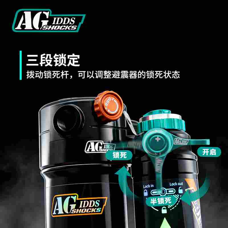 AGSHOCKS软尾后胆