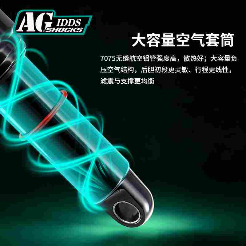 AGSHOCKS软尾后胆