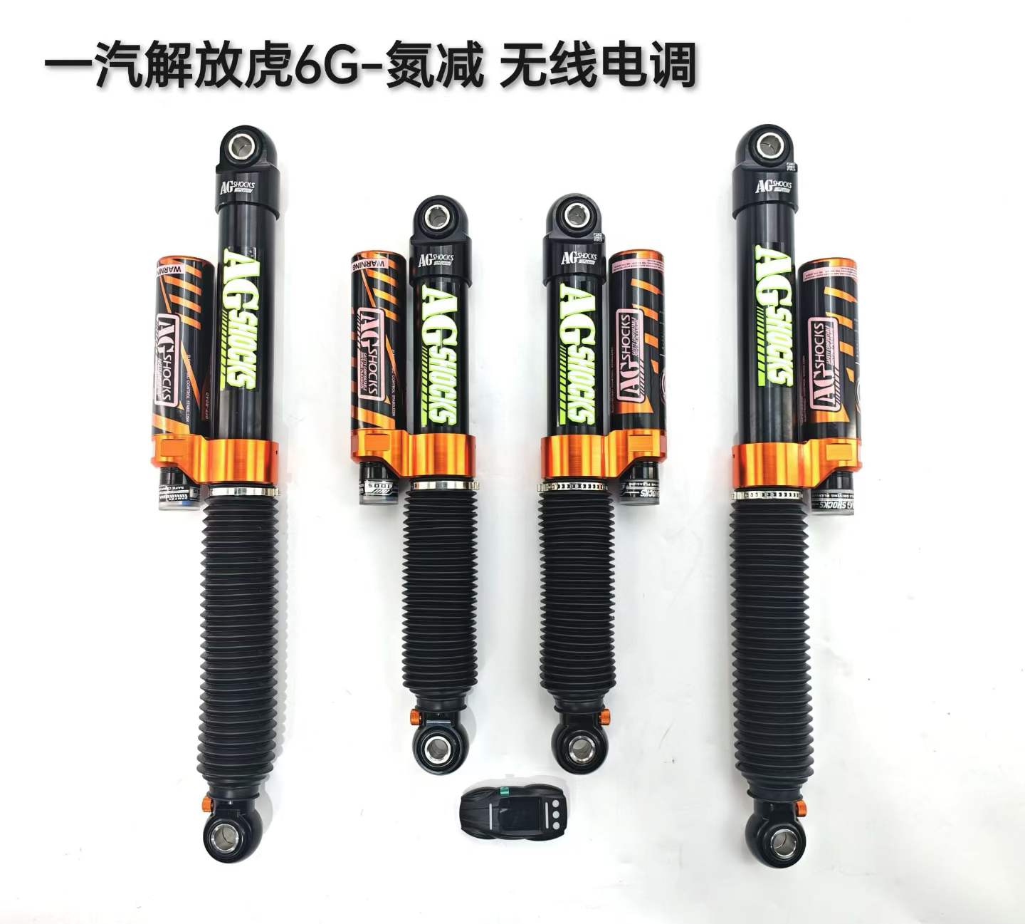 AGshocks氮气减震 AGshocks氮气减震